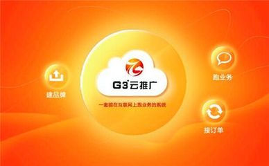 企业联盟心声:我们为何爱360也爱G3云推广_房产资讯-广州手机搜房网